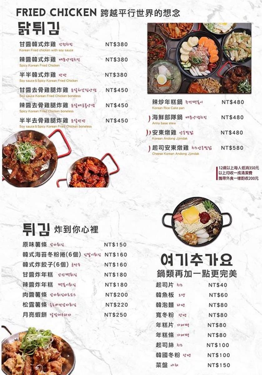 去不了韓國就來這！罕見韓式餐酒館必點超大生蠔冷麵、「韓劇」調酒