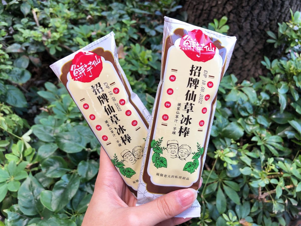 芋泥瀑布超罪惡！鮮芋仙新「芋頭仙草冰」，加碼在超商開賣「仙草冰棒」