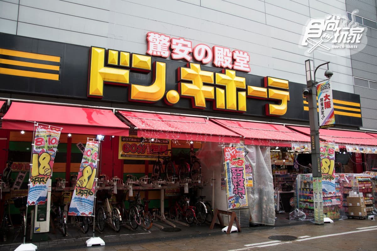 唐吉訶德終於來了！「24小時不打烊」落腳這區，還有台灣限定商品必買