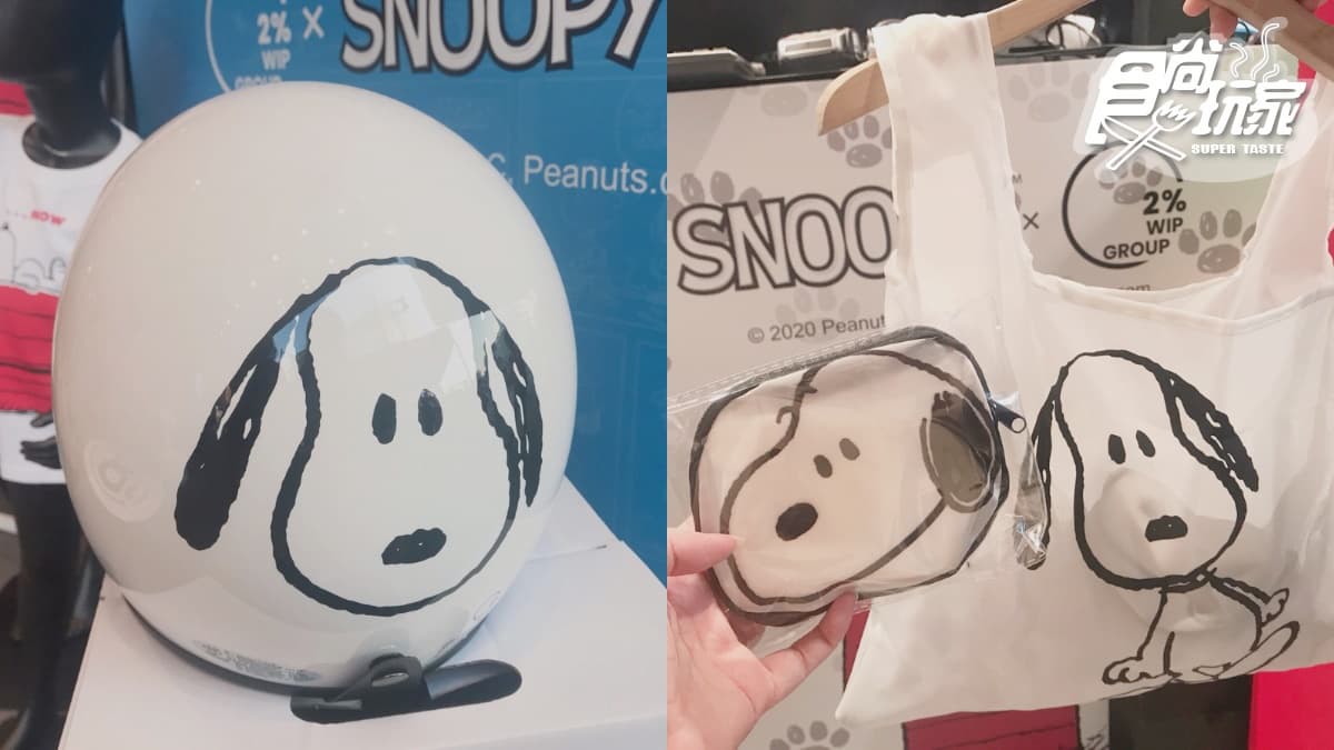 Snoopy大頭扇快拿!「史努比最新快閃店」在這,限量安全帽滿額送 Snoopy大頭扇快拿!「史努比最新快閃店」在這,限量安全帽滿額送