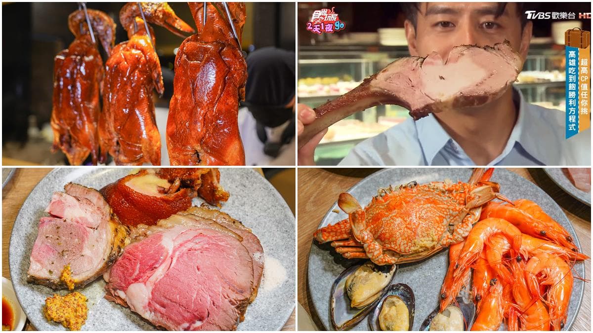 肉控最愛！高雄人氣Buffet菜色超多樣，必吃水嫩戰斧豬、脆皮烤鴨