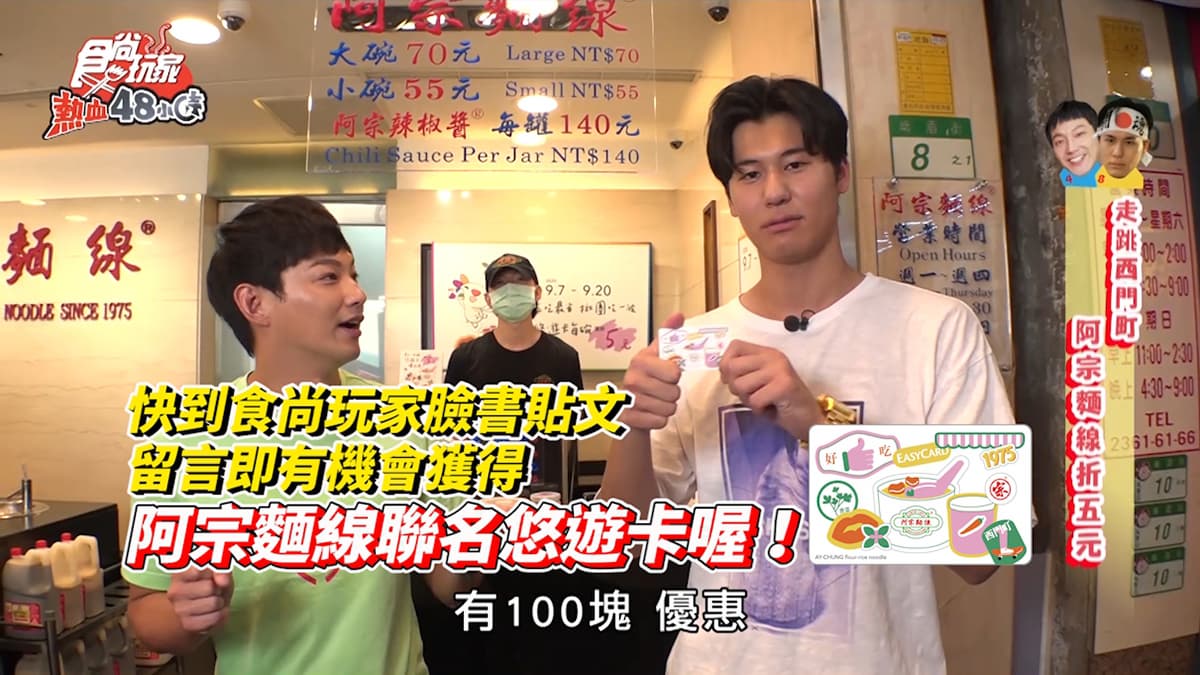 大啖美食不忘防疫！立吞名店「阿宗麵線」也能用悠遊卡付費