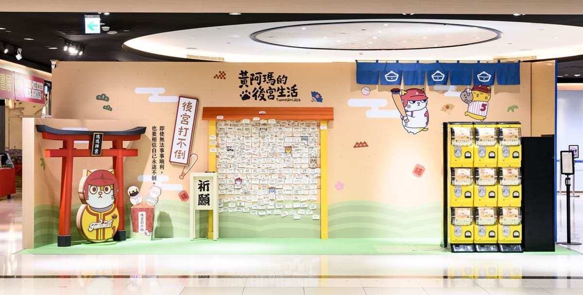 皇阿瑪粉快衝！高雄「不想運動運動會」快閃店推14款周邊，加碼游泳打卡牆