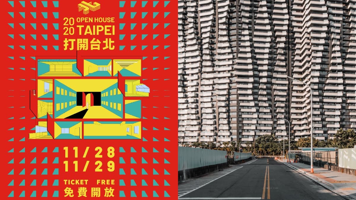 全球唯二！「打開台北」限時48小時，免費瘋玩50個私密景點