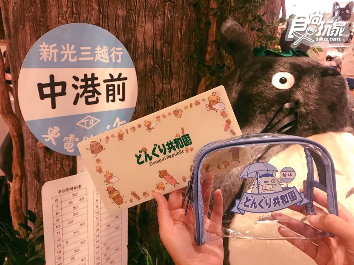 巨大貓巴士+龍貓公車站朝聖！「橡子共和國台中店」4大亮點直擊，快抽超Q手指偶