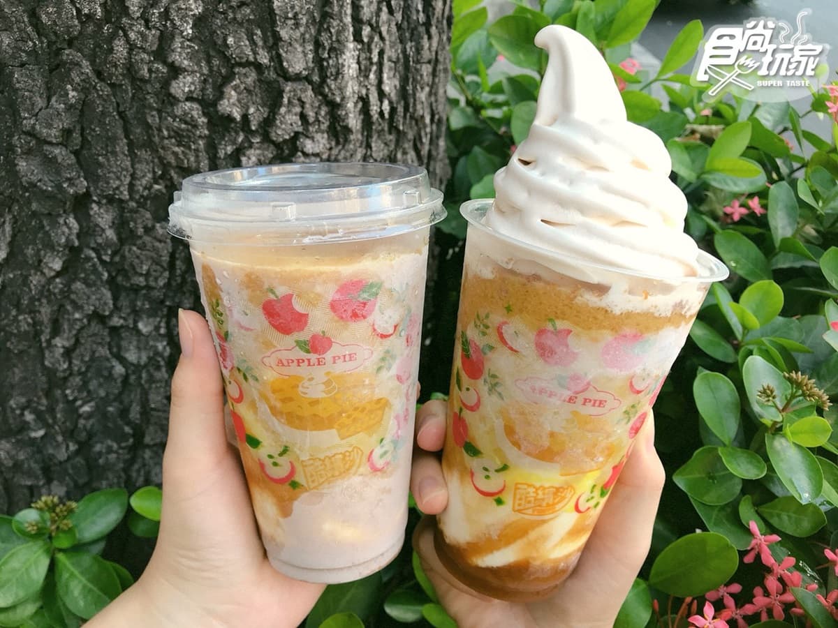 紫色餅皮+橘色奶霜很可以!全家「泰泰厚奶霜淇淋」這天開吃,還有蘋果派酷繽沙 紫色餅皮+橘色奶霜很可以!全家「泰泰厚奶霜淇淋」這天開吃,還有蘋果派酷繽沙