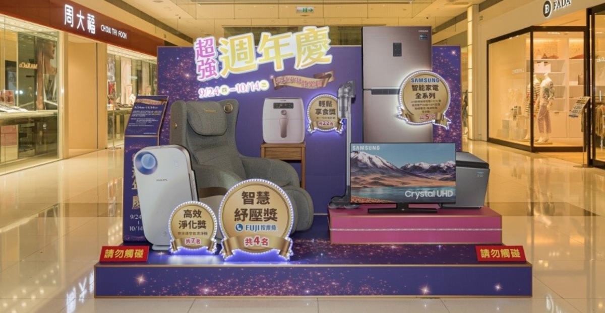高雄夢時代週年慶南台首發TSUM TSUM報到!！滿千送百再加碼OPEN OPINT週末回饋！