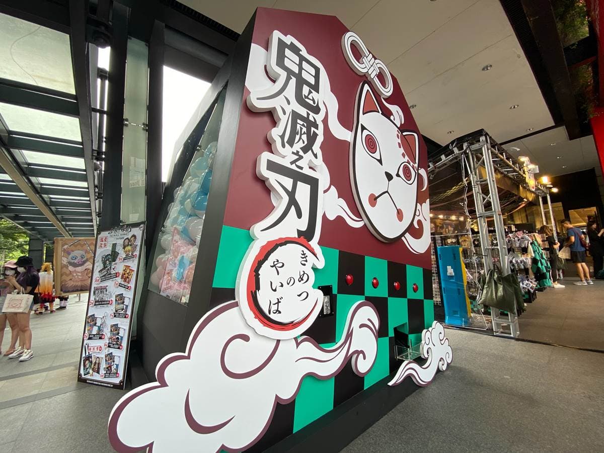 粉絲快衝！台北「鬼滅之刃快閃店」搶拍巨型扭蛋機、打卡牆，還有限量福袋