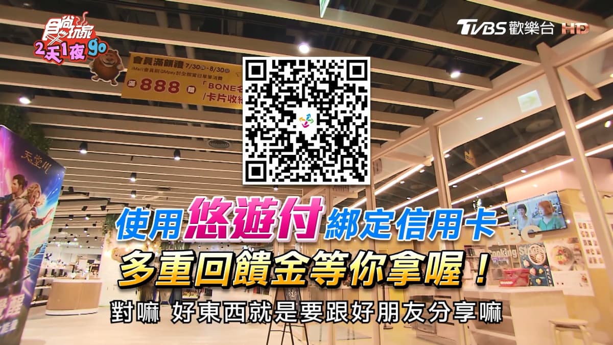 想賺回饋超簡單！悠遊付APP下載兼綁定信用卡，優惠狂到你嫑嫑