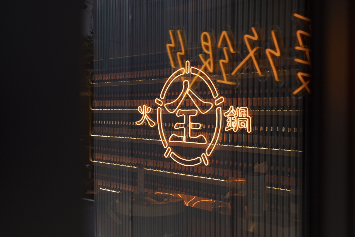 地表唯一全聯快閃餐廳全火鍋！名廚湯頭與米其林沾醬完美邂逅，超有梗「請支援收銀」周邊～再不衝一波，這輩子就吃不到啦！