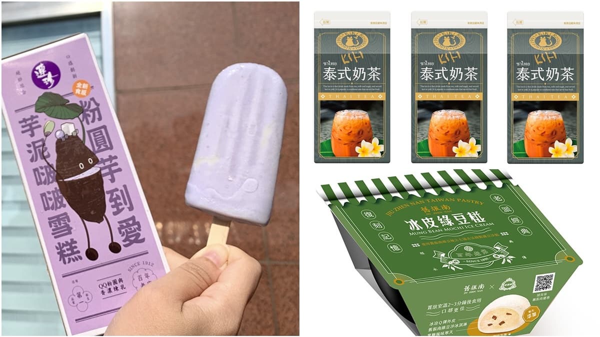 基隆連珍改賣冰！首款「芋泥啵啵雪糕」獨家在小七開賣，加碼喝KIKI泰式奶茶