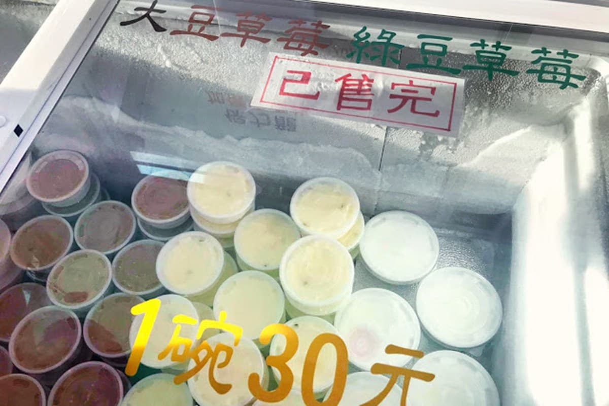 你小時候吃過嗎?台中60年老字號竟有超懷念「漢堡冰」,綿綿冰還是古早香檳味 你小時候吃過嗎?台中60年老字號竟有超懷念「漢堡冰」,綿綿冰還是古早香檳味