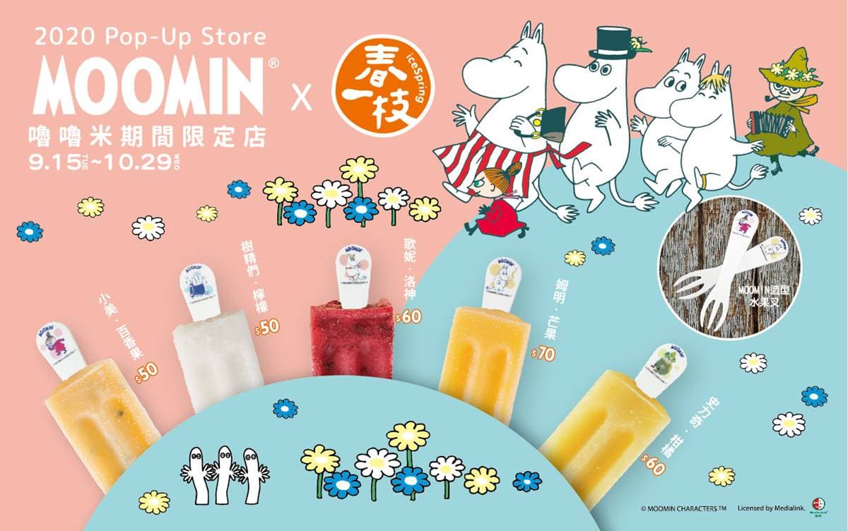 萌翻高雄！「嚕嚕米快閃店」降臨夢時代，百款限定周邊、扭蛋讓你買到剁手