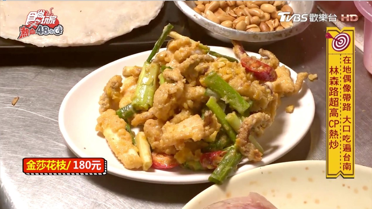 在地人獨家推薦！最台南的私房下酒菜被發現！宮保臭豆腐、三杯鴨舌好味吃一波