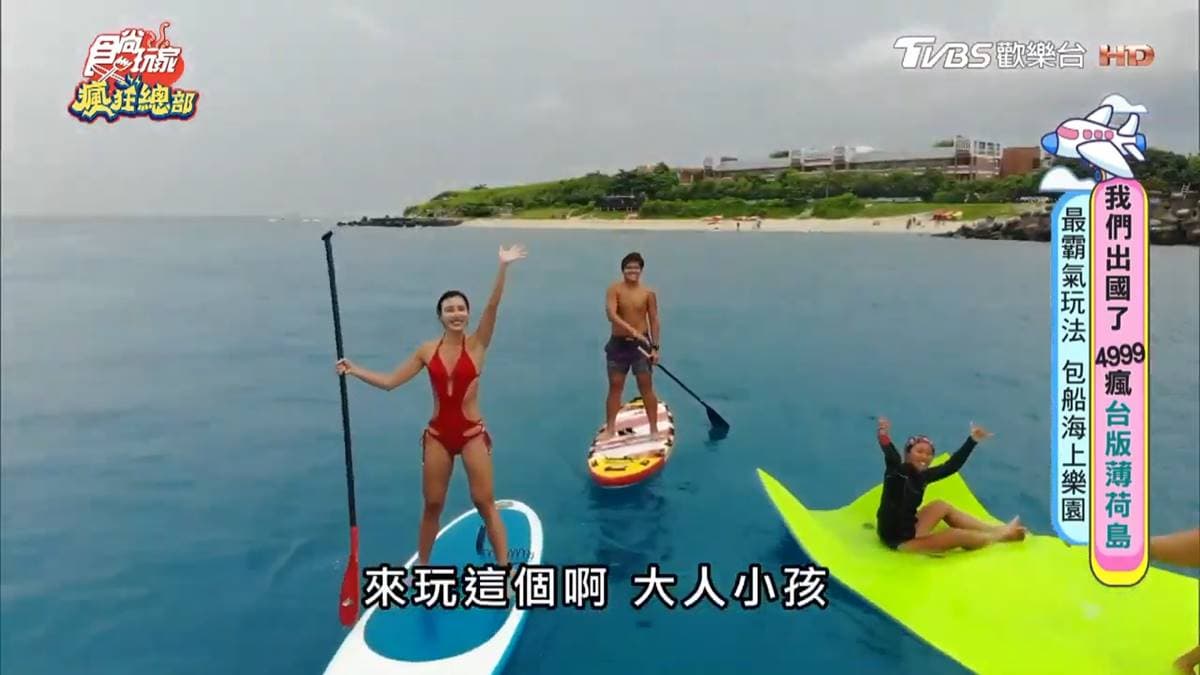 小琉球最霸氣玩法！玻璃半潛艇不下水賞海龜，包船還能海上魔毯、SUP玩到爽
