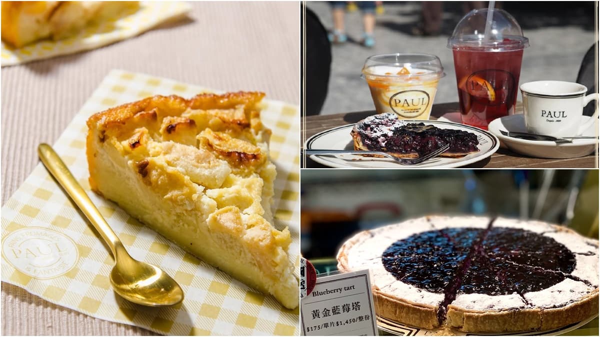 甜點迷歡呼了！精品級烘焙PAUL推2日限定「藍莓塔、蘋果芙朗塔」買一送一優惠