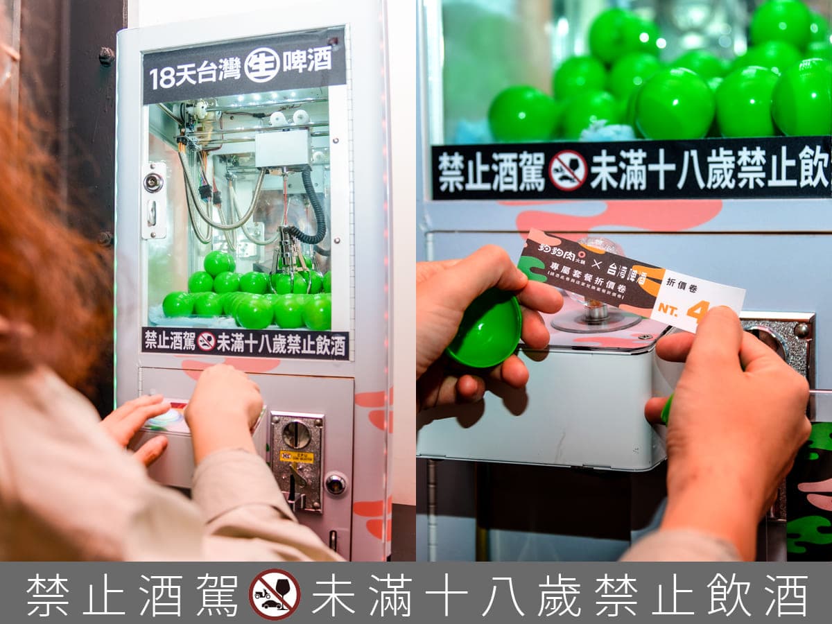 18天台灣生啤酒聯名Ch-eat & Drink、夠夠肉火鍋，現在點專屬套餐就送限量設計款啤酒杯，快揪你的好友#1起吃飯8！
