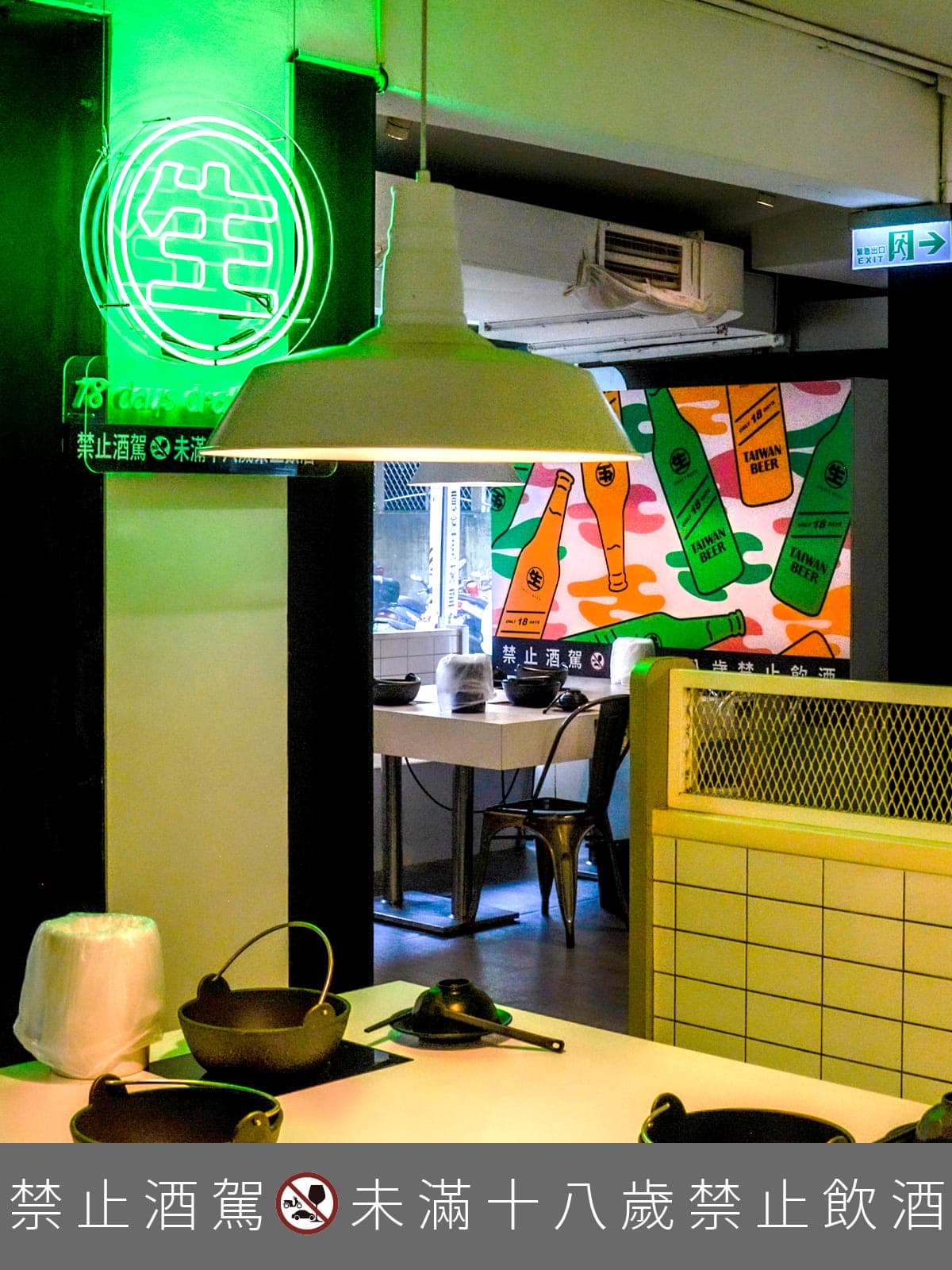 18天台灣生啤酒聯名Ch-eat & Drink、夠夠肉火鍋，現在點專屬套餐就送限量設計款啤酒杯，快揪你的好友#1起吃飯8！