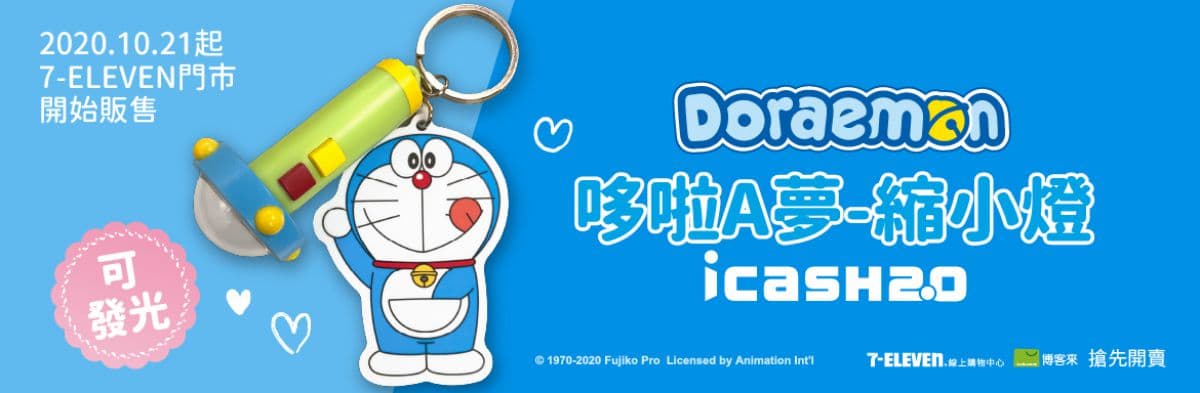 是阿嬤的味道！悠遊卡竟然推「明星花露水造型卡」，Icash同步開賣「哆啦A夢縮小燈」