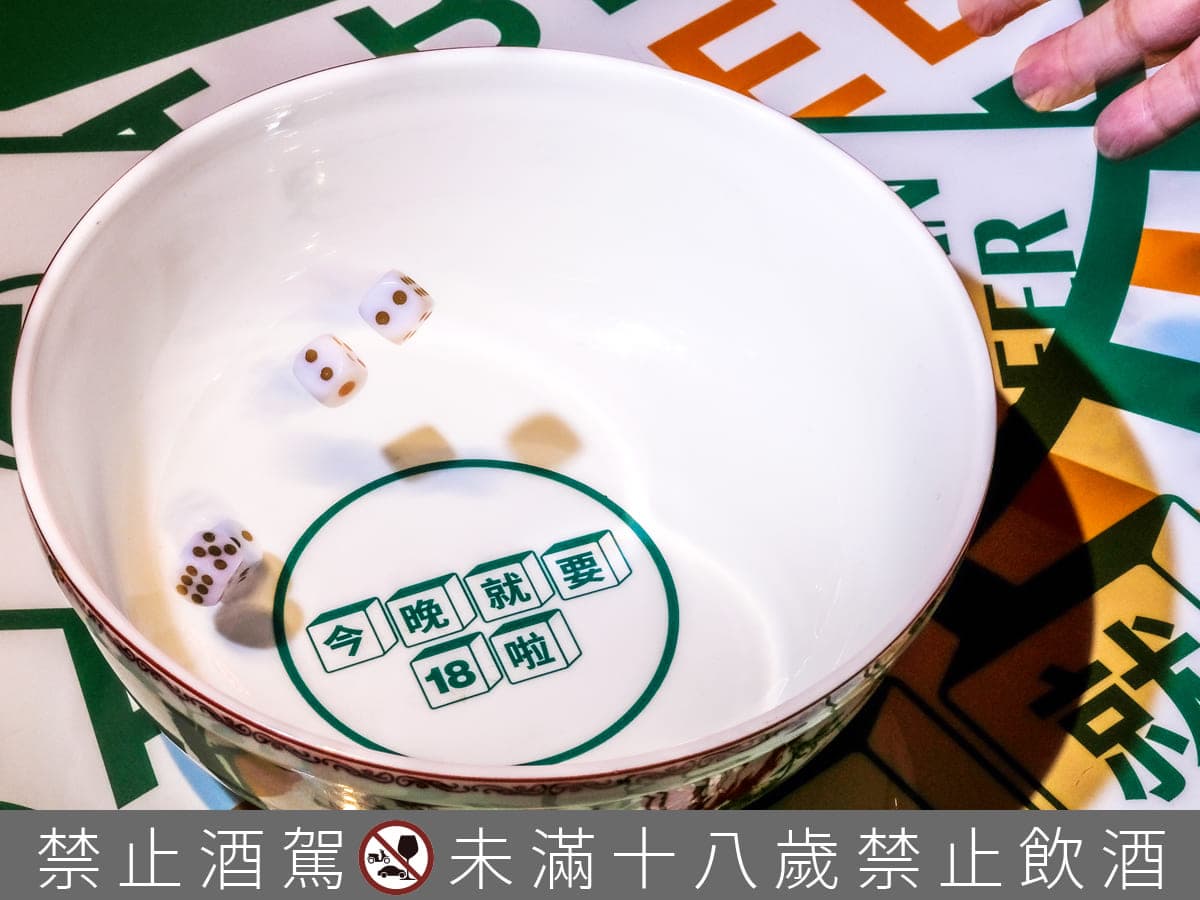 年末聚餐怎麼吃？18天聯名多種風格料理，不管在外歡慶或在家吃，有18天就是好喝又好吃！
