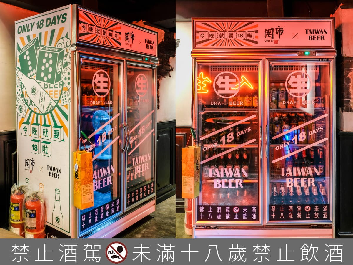年末聚餐怎麼吃？18天聯名多種風格料理，不管在外歡慶或在家吃，有18天就是好喝又好吃！