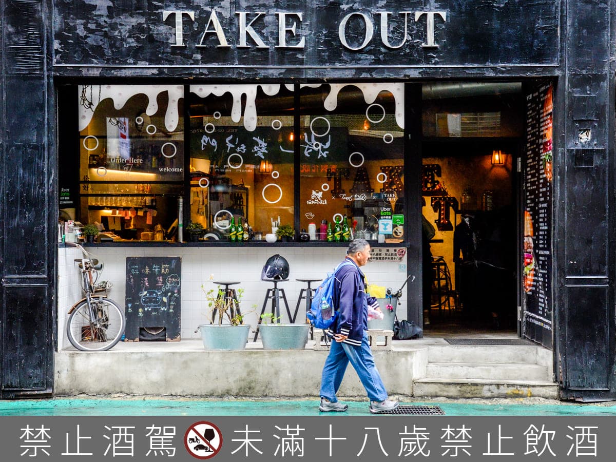 年末聚餐怎麼吃？18天聯名多種風格料理，不管在外歡慶或在家吃，有18天就是好喝又好吃！