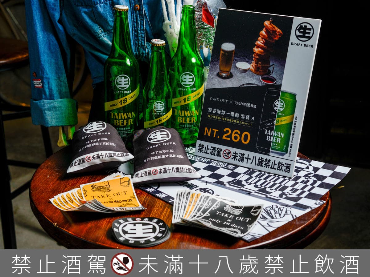 年末聚餐怎麼吃？18天聯名多種風格料理，不管在外歡慶或在家吃，有18天就是好喝又好吃！