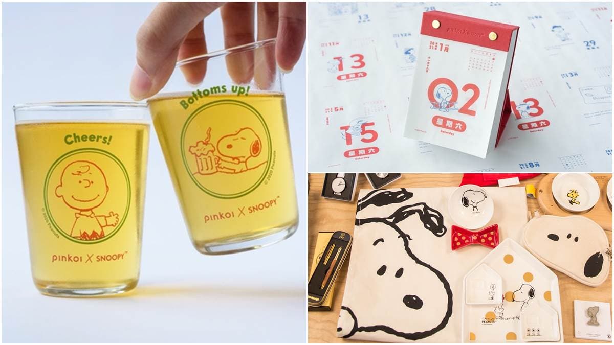 SNOOPY鐵粉荷包危險了！史努比150款「台」味新品出爐，金句日曆、熱炒啤酒杯必買