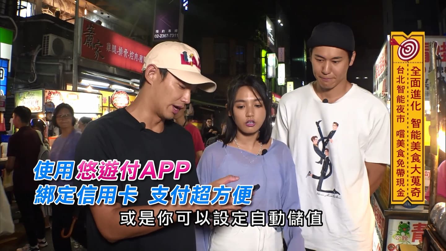 逛夜市免帶現金！使用悠遊付專心吃美食 還能爽賺回饋20%