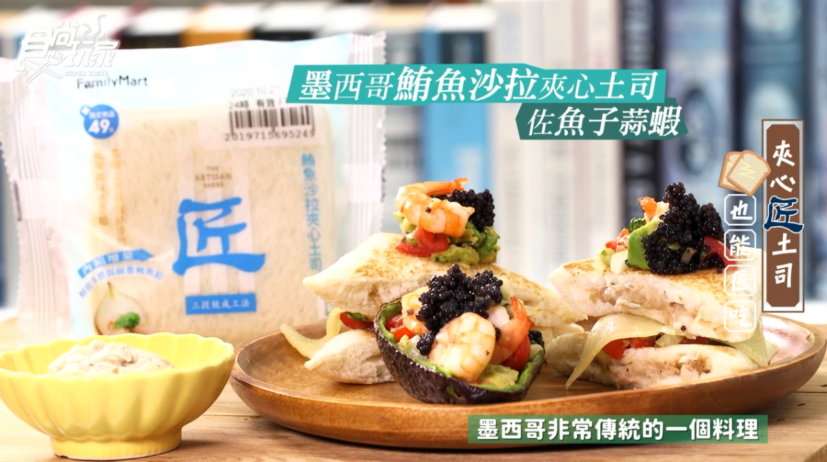土司控暴動!《女力》羅平化身帥主廚大玩創意,原來夾心土司還能匠吃 土司控暴動!《女力》羅平化身帥主廚大玩創意,原來夾心土司還能匠吃