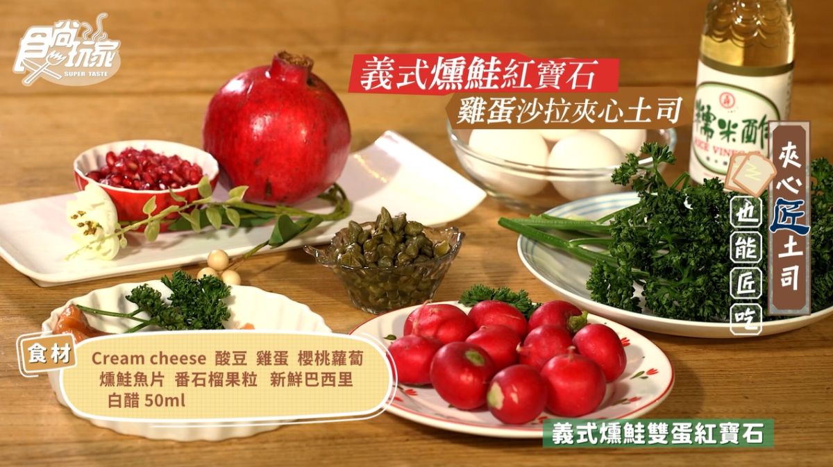 土司控暴動!《女力》羅平化身帥主廚大玩創意,原來夾心土司還能匠吃 土司控暴動!《女力》羅平化身帥主廚大玩創意,原來夾心土司還能匠吃