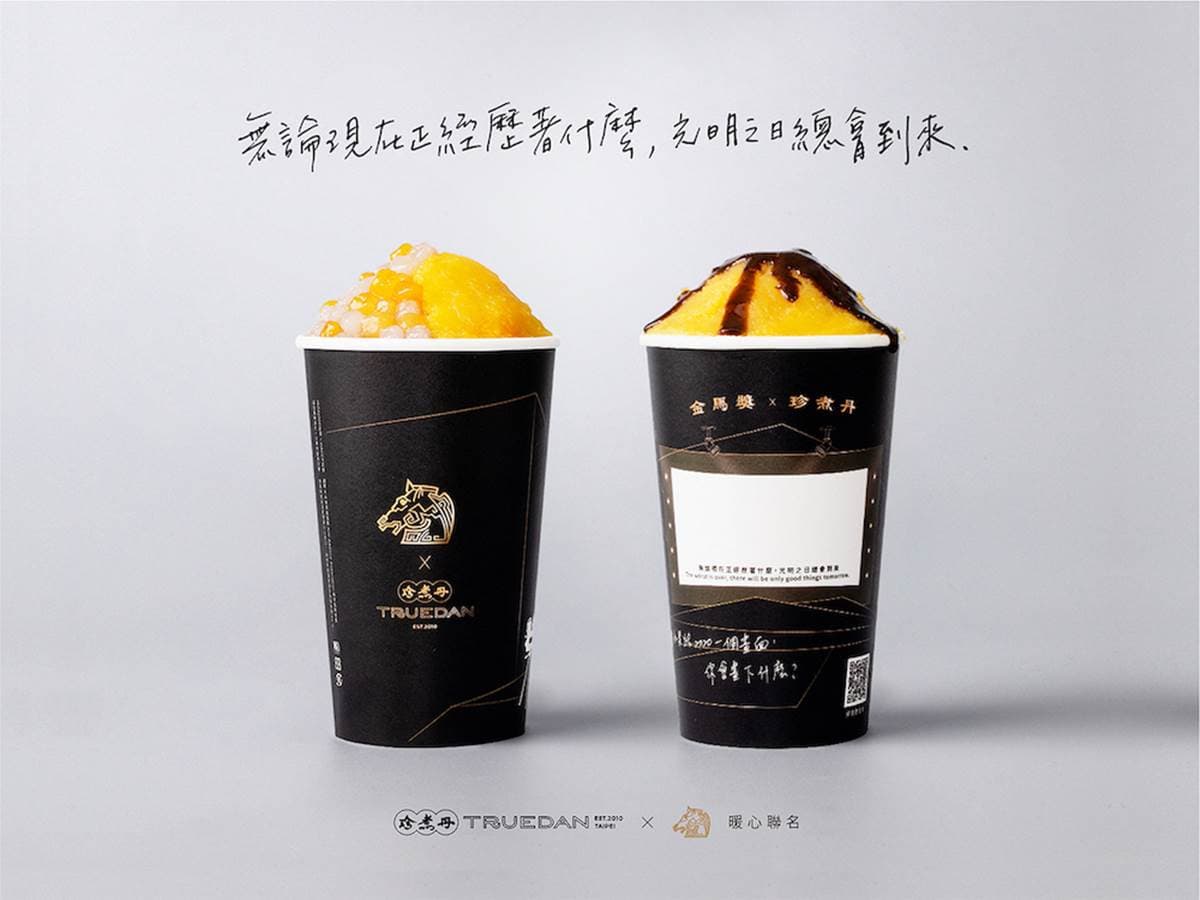 料控必喝！2大人氣手搖飲強推「芋頭+地瓜」暖心飲品，這家還有「金馬」聯名杯