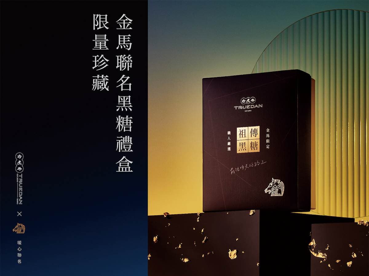 料控必喝！2大人氣手搖飲強推「芋頭+地瓜」暖心飲品，這家還有「金馬」聯名杯
