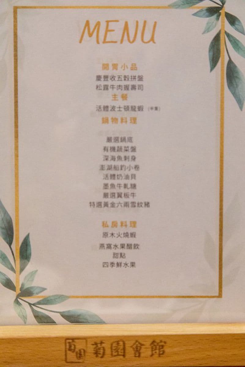 新北這家餐廳超有哏！KTV包廂嗑浮誇海鮮火鍋，寶箱藏整隻帝王蟹、活體波士頓龍蝦