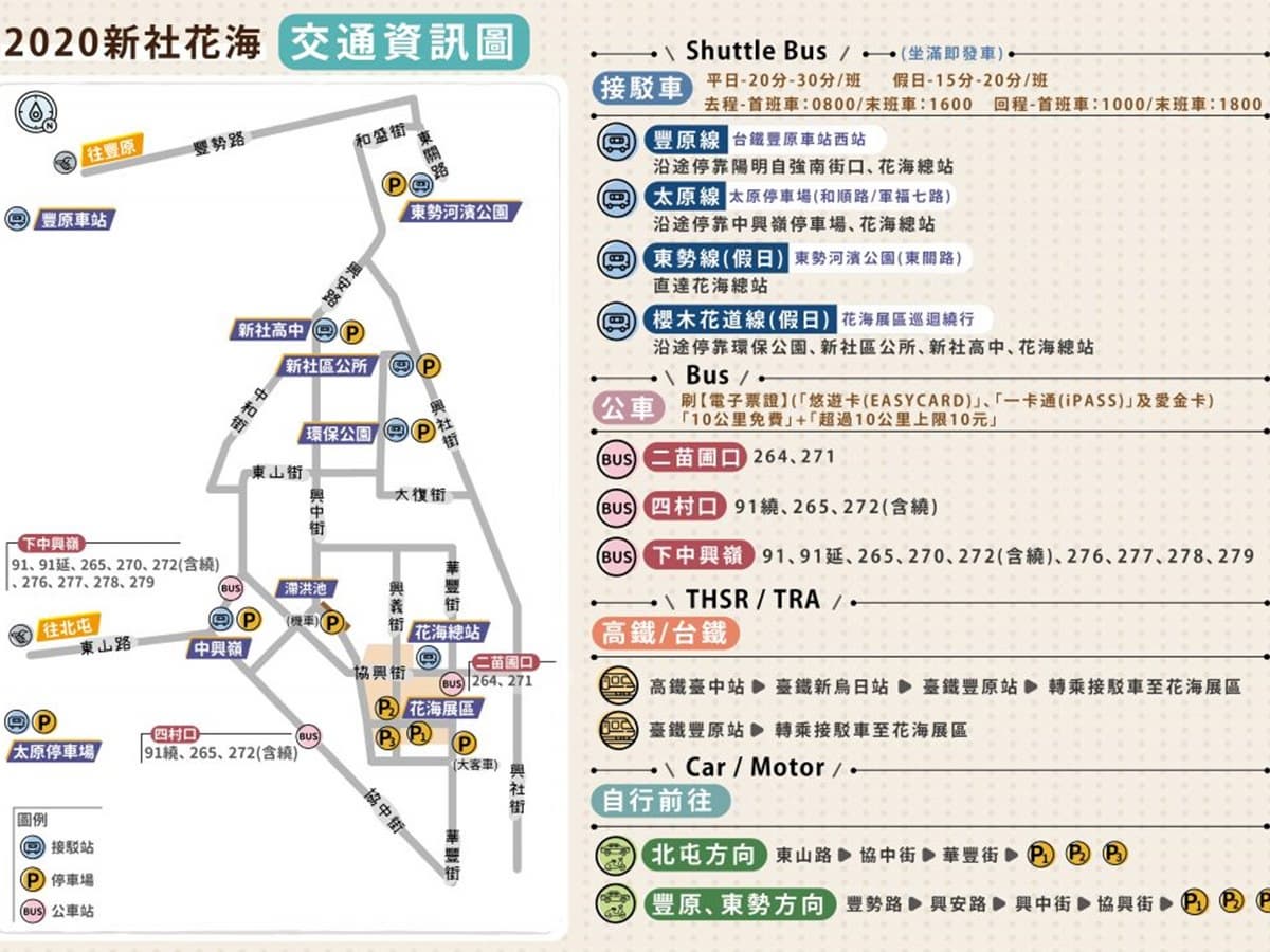 衝台中花毯節啦！「愛麗絲＋10米高紅心皇后」逛到腿軟，再奉上免費接駁及停車場