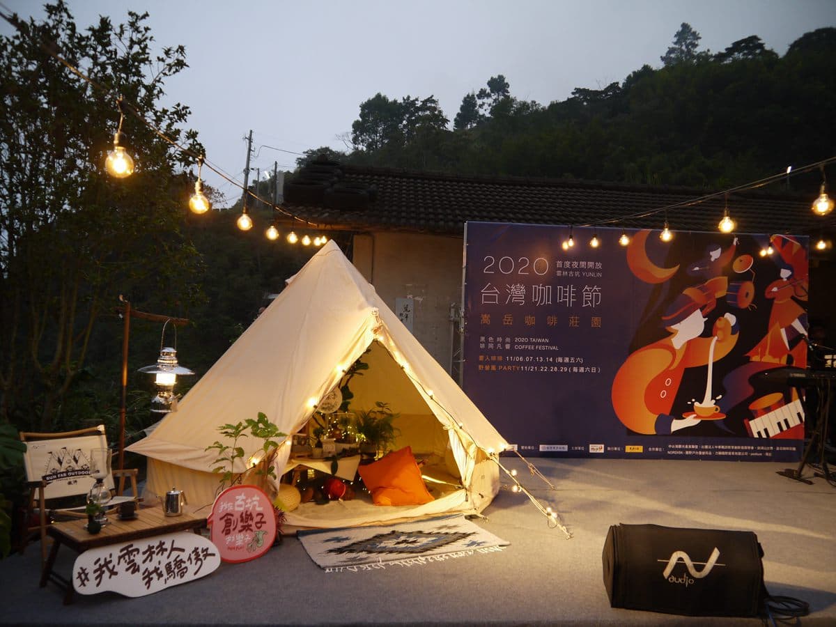 咖啡控衝雲林！喝世界冠軍咖啡嗨玩1個月，還有夜間野營風市集可逛