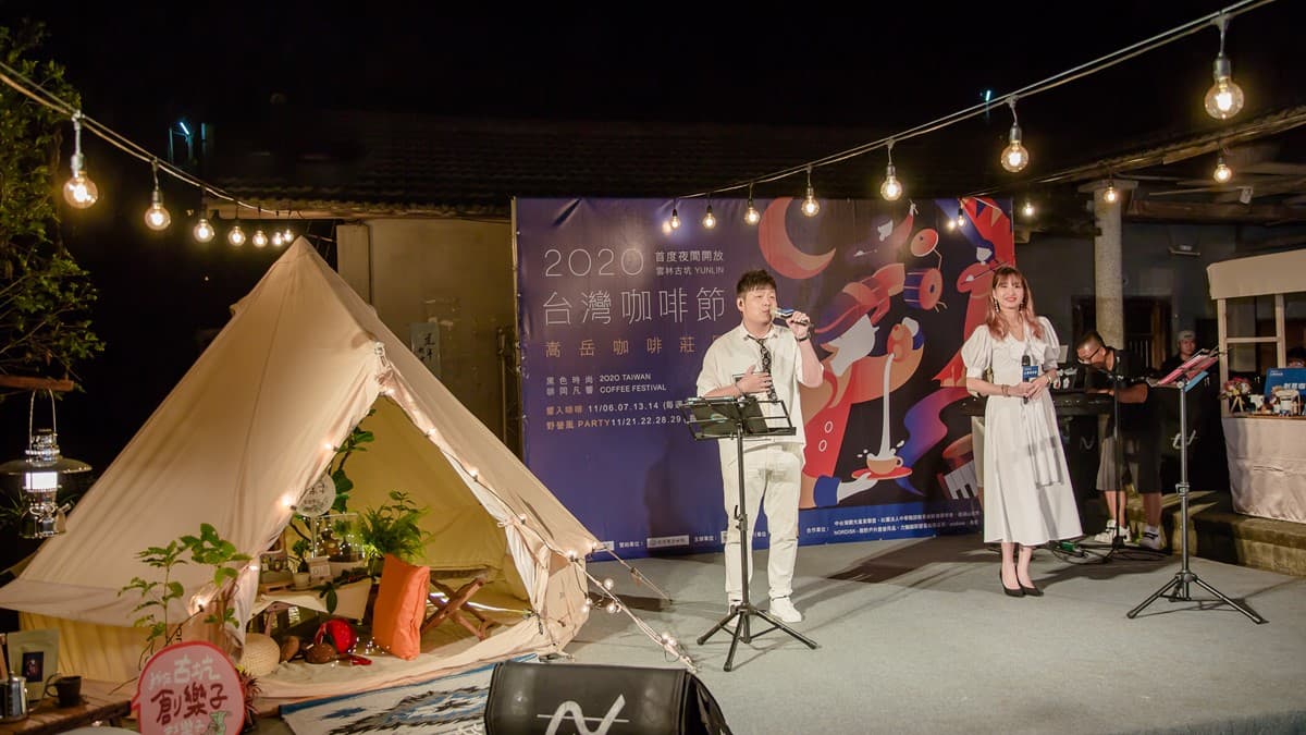 咖啡控衝雲林！喝世界冠軍咖啡嗨玩1個月，還有夜間野營風市集可逛