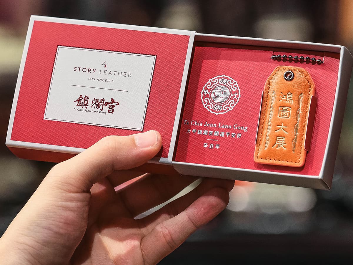 是時候「牛轉錢坤」了！用大甲媽加持過的時尚平安符迎接2021，遠離諸事不順