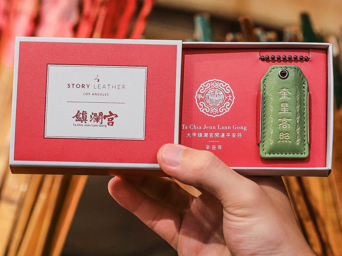 是時候「牛轉錢坤」了！用大甲媽加持過的時尚平安符迎接2021，遠離諸事不順