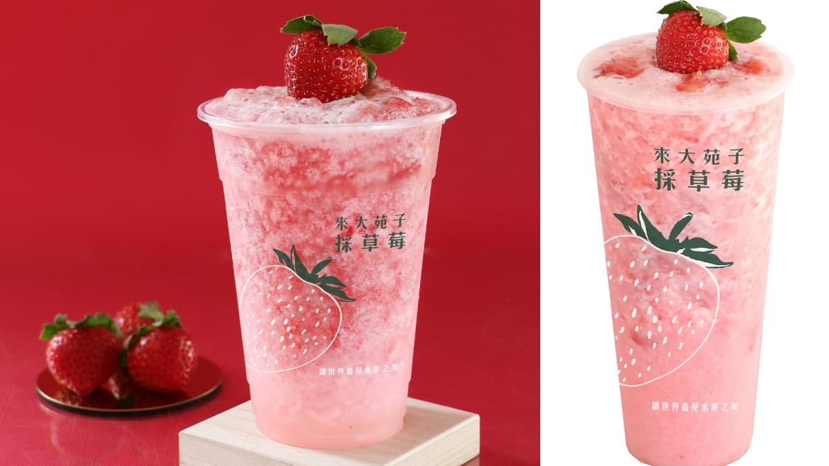 草莓控等到啦！大苑子首波「草莓季」啟動，2款夢幻飲品+冰品快搶吃
