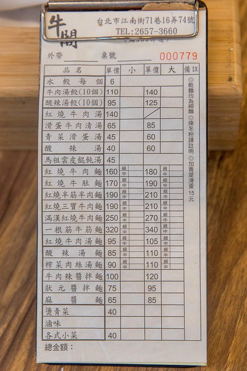 晚來吃不到！內湖浮誇牛肉麵有超霸氣「一根筋」，厚切紅燒三寶也必點