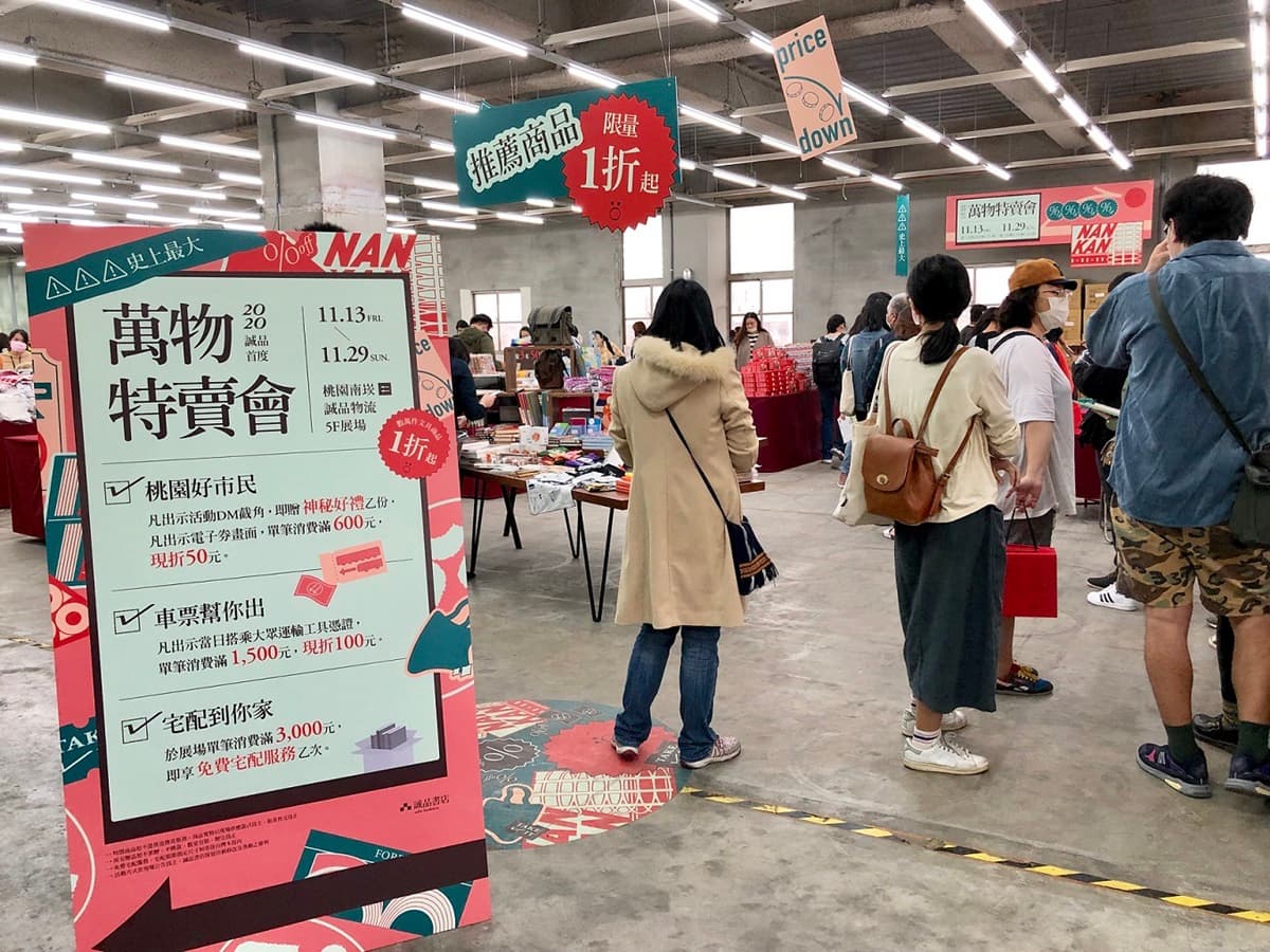 清倉下殺1折起!誠品首度舉辦超狂「萬物特賣會」,數十萬件書籍+文具禮品快衝挖寶 清倉下殺1折起!誠品首度舉辦超狂「萬物特賣會」,數十萬件書籍+文具禮品快衝挖寶