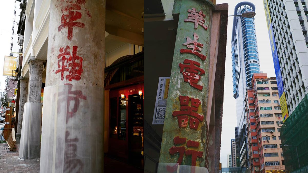 重溫港都美好舊時光！走進百年建築尋新趣味，原來香港也能如此文青