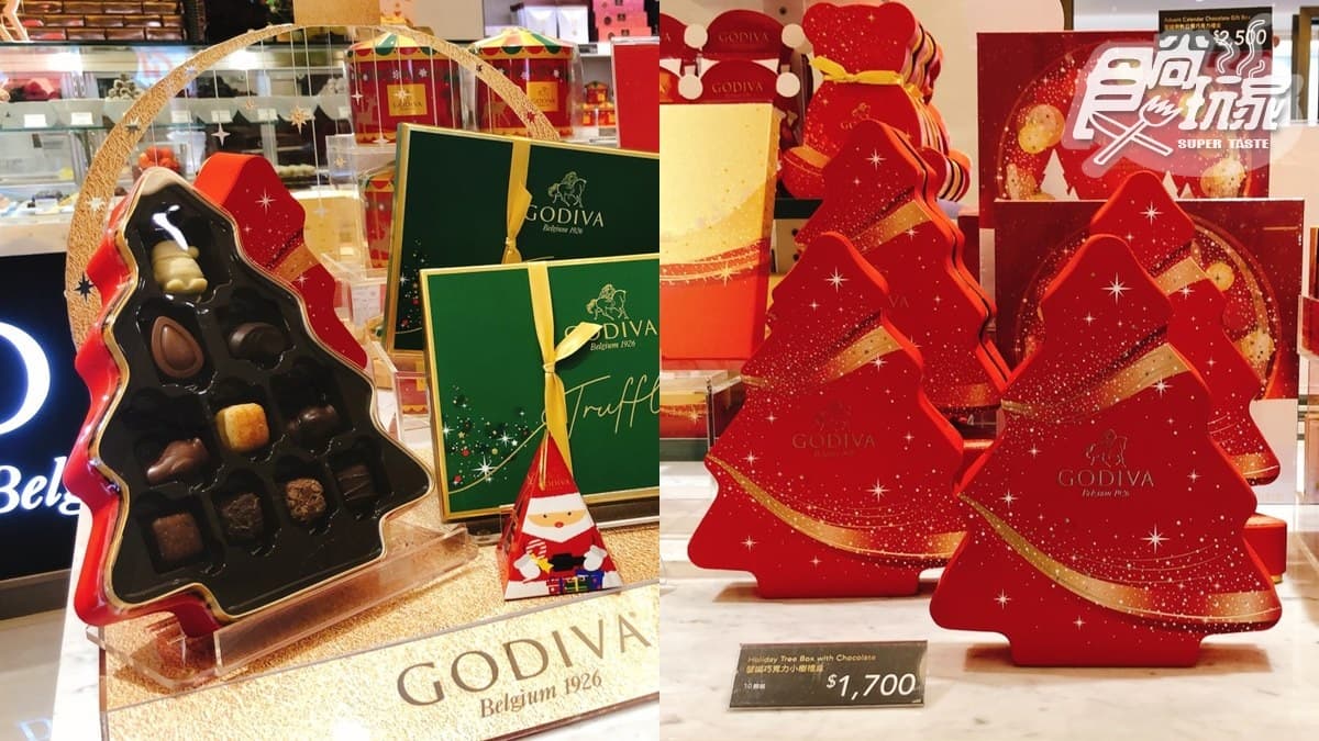 巧克力控暴動!GODIVA推超萌「耶誕限量巧克力」,先收小熊、日曆、耶誕樹款 巧克力控暴動!GODIVA推超萌「耶誕限量巧克力」,先收小熊、日曆、耶誕樹款
