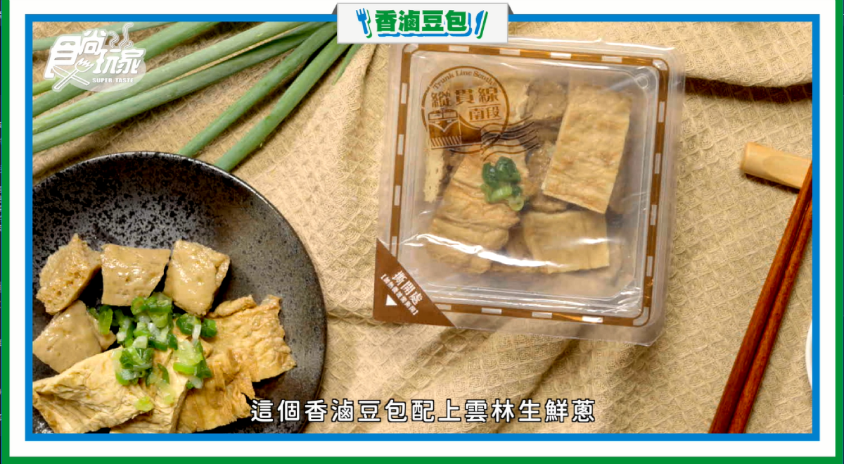 尋找全台最小車站!南臺灣必衝4大私房打卡秘境,搭配臺鐵聯名鮮食吃喝玩樂超過癮! 尋找全台最小車站!南臺灣必衝4大私房打卡秘境,搭配臺鐵聯名鮮食吃喝玩樂超過癮!