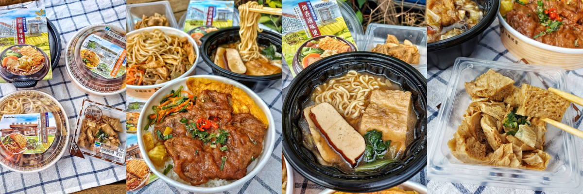 正港的台灣味!全家×臺鐵第三波搭縱貫線南段吃透透,嚴選在地食材新鮮又美味 正港的台灣味!全家×臺鐵第三波搭縱貫線南段吃透透,嚴選在地食材新鮮又美味