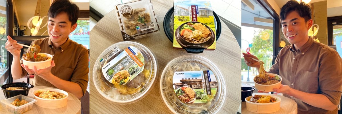 正港的台灣味!全家×臺鐵第三波搭縱貫線南段吃透透,嚴選在地食材新鮮又美味 正港的台灣味!全家×臺鐵第三波搭縱貫線南段吃透透,嚴選在地食材新鮮又美味