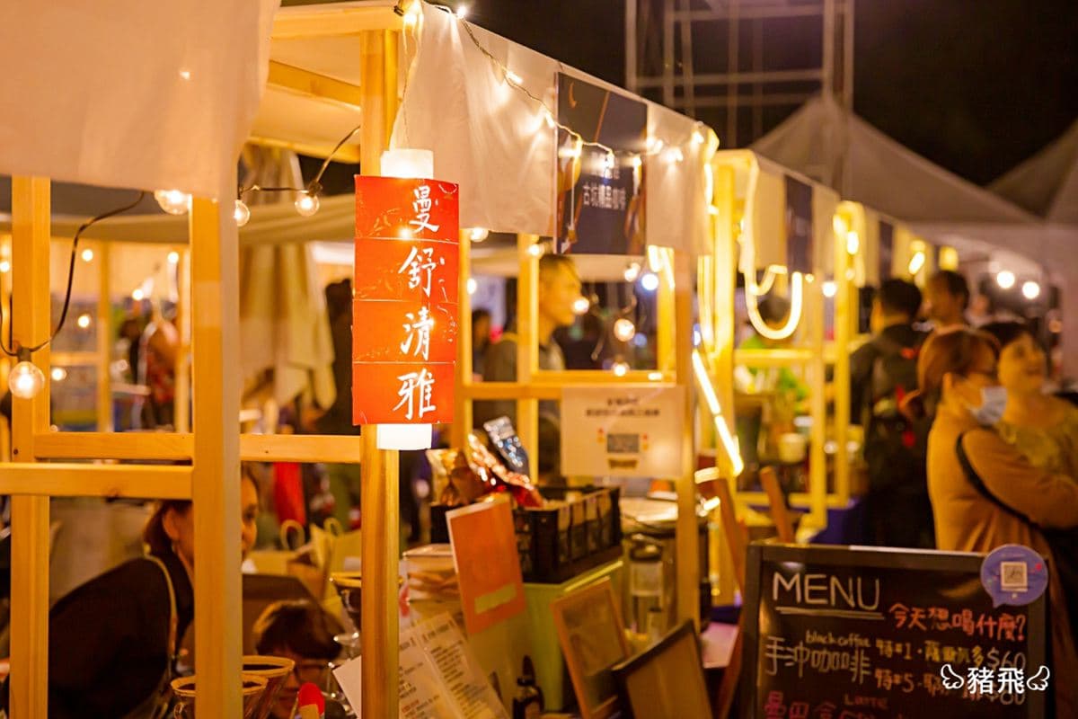 這週末衝雲林！咖啡節星空市集美拍7大主題帳篷，還有爵士音樂會從早嗨到晚