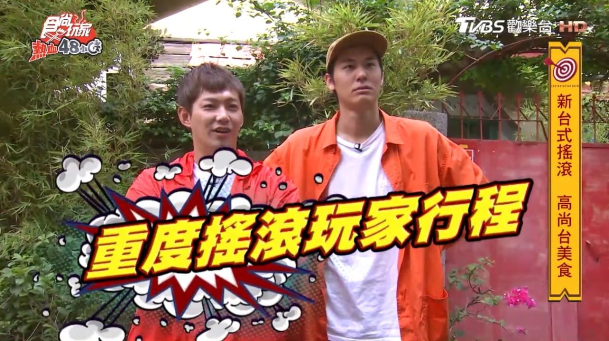 陪著威廉.風田體驗搖滾玩家行程 最佳夥伴就是它！