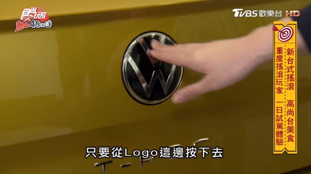 陪著威廉.風田體驗搖滾玩家行程 最佳夥伴就是它！